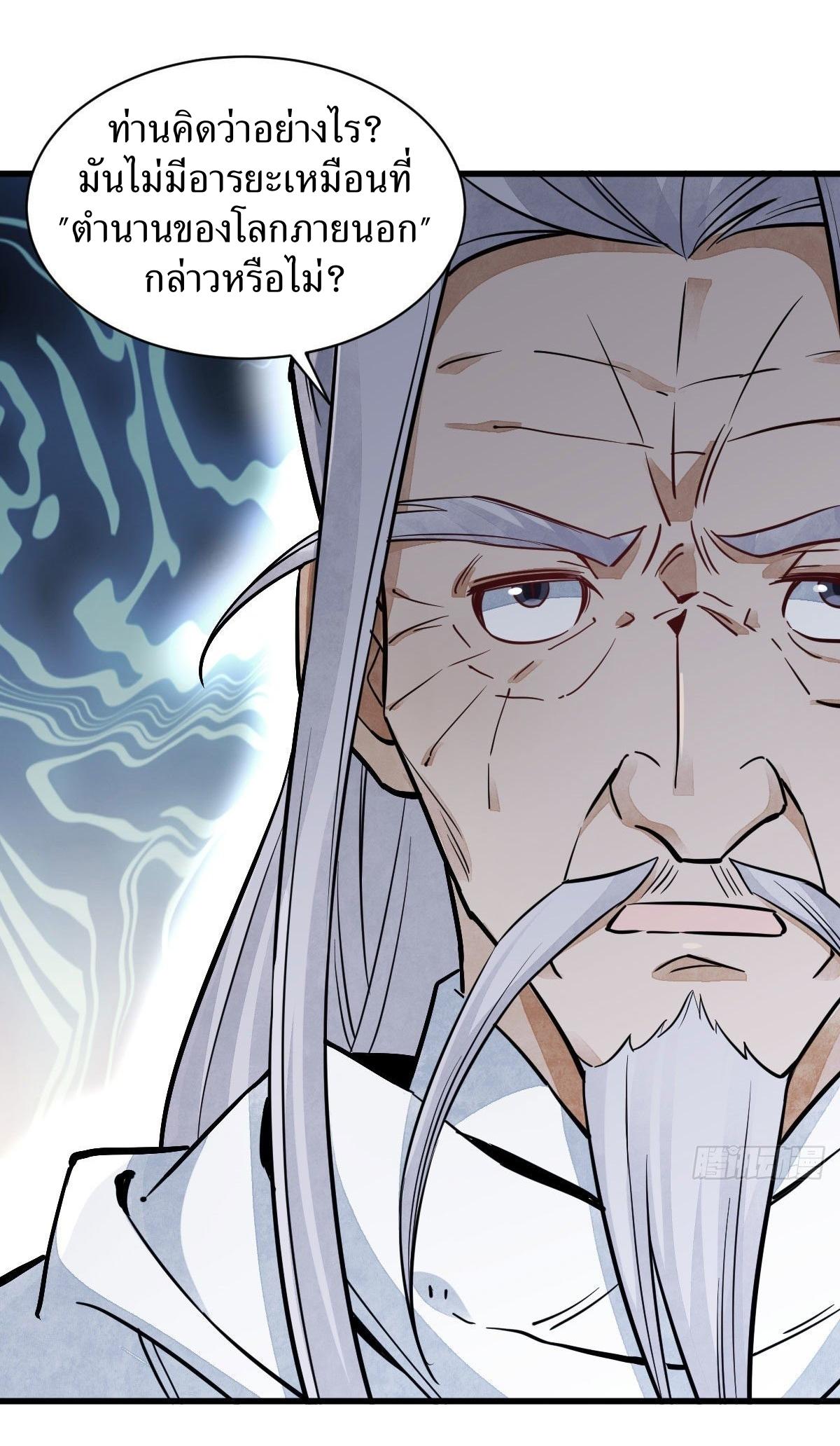 Lan Ke Qi Yuan ตอนที่ 34 หน้า 24