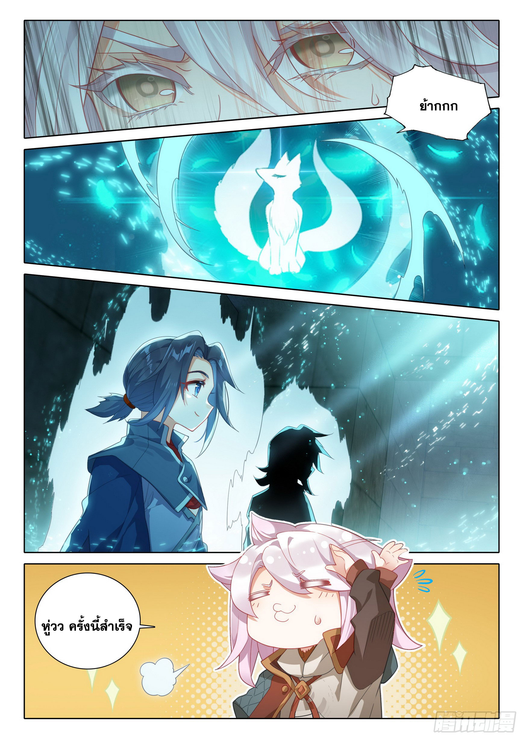 Douluo Dalu 5 - Rebirth of Tang san ตอนที่ 108 หน้า 3