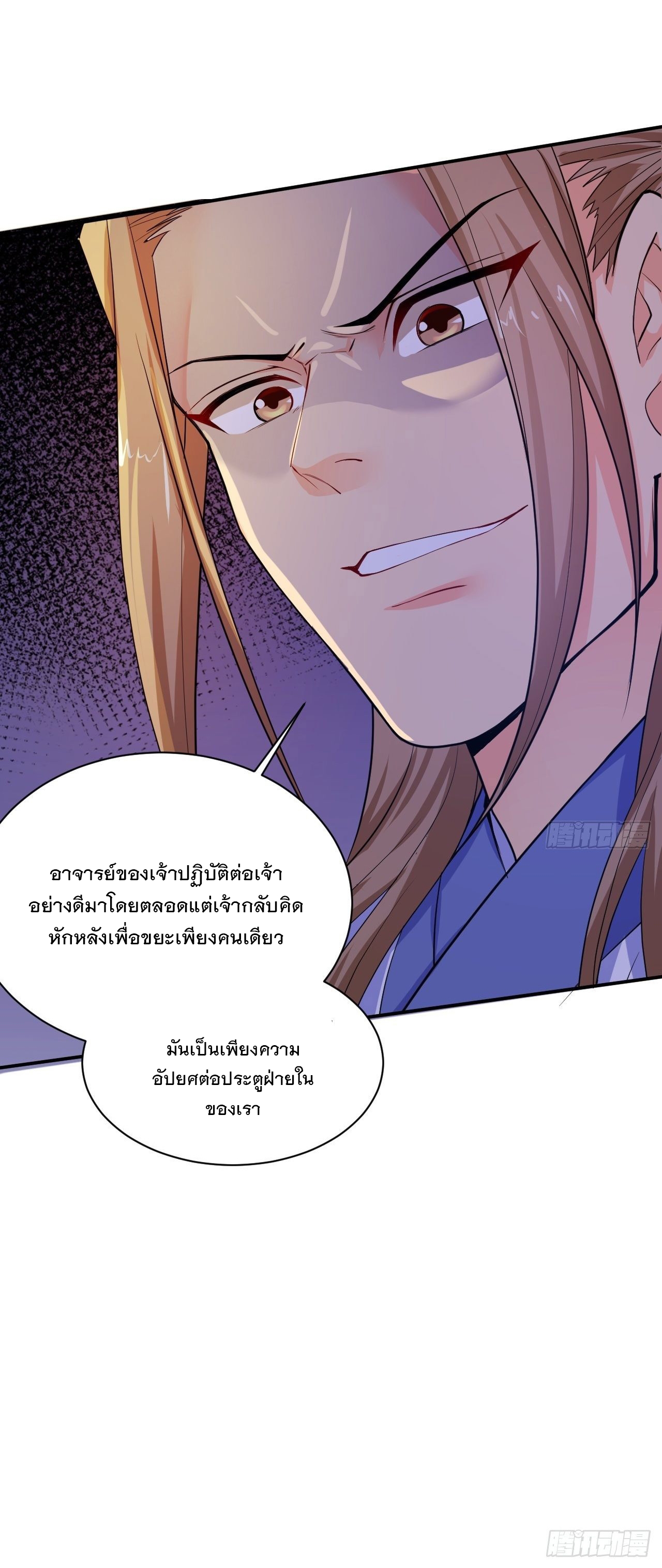 Becoming A God By Teaching Six Sisters - ข้ามีพี่สาวสุดแกร่งทั้งหกที่หาใครเทียบได้ ตอนที่ 10 หน้า 46