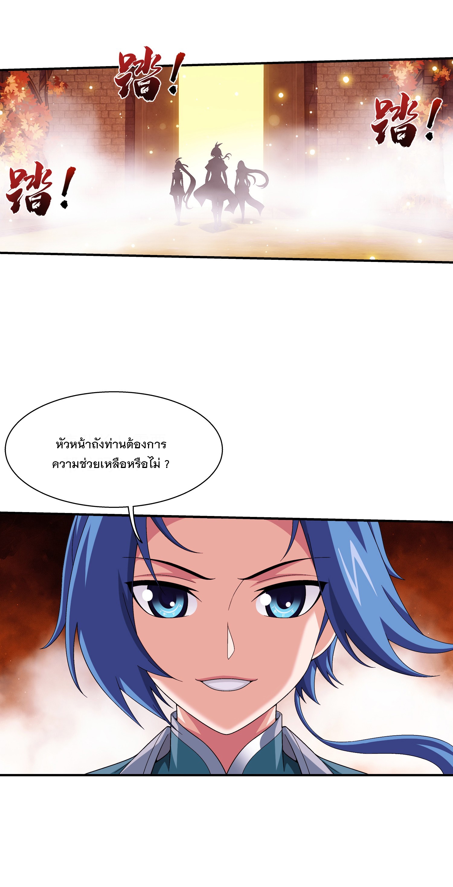 Da Zhu Zai ศึกปรมาจารย์สะท้านฟ้า (ชนจีน) ตอนที่ 317 หน้า 25