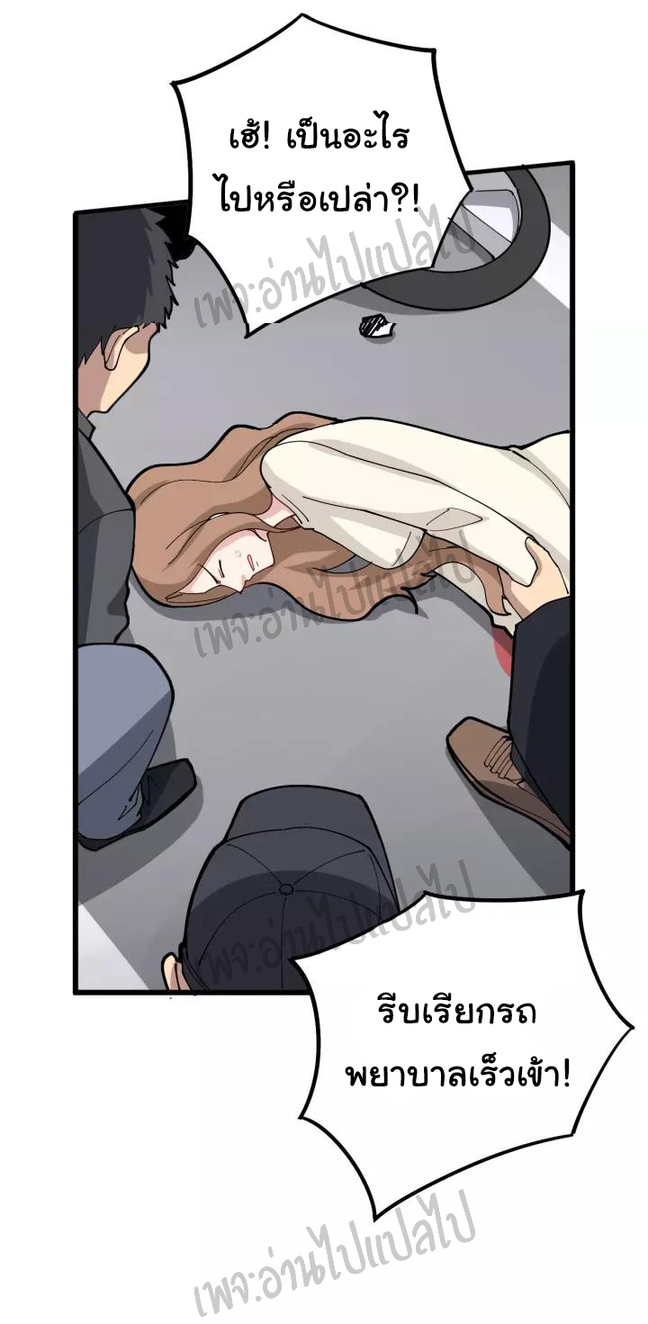 Bad Hand Witch Doctor สุดยอดพ่อมดหมอผี ตอนที่ 66 หน้า 23
