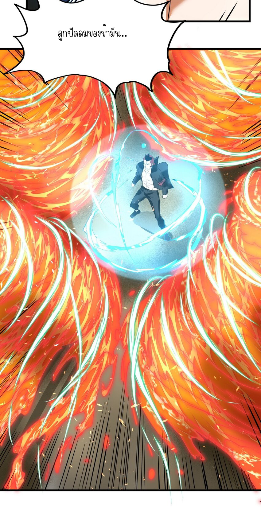 I Have a Hall of Heroic Souls ตอนที่ 36 หน้า 35