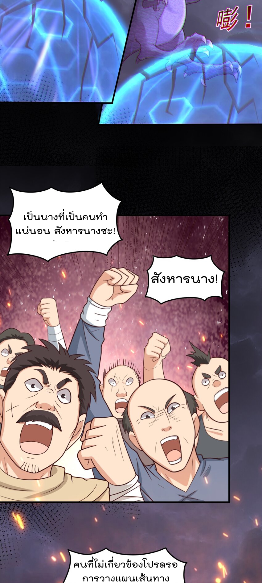 สมบัติทั้งหมดที่ข้าทิ้งไปตอนนี้กลายเป็นผู้หญิงไปซะแล้ว (ชนต้นฉบับ) ตอนที่ 51 หน้า 3