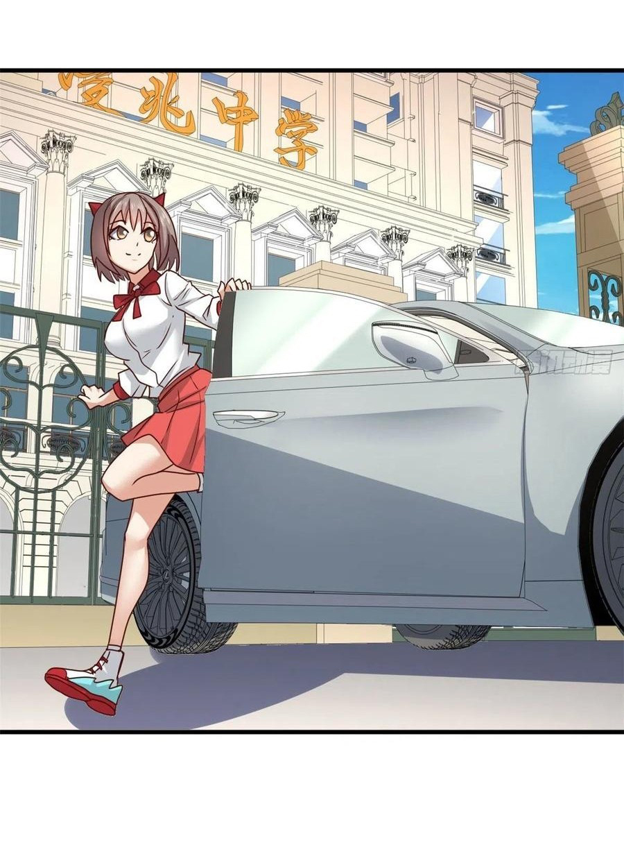 อยู่ดีดีผมก็เป็นลูกเขยราชามังกร ตอนที่ 87 หน้า 19