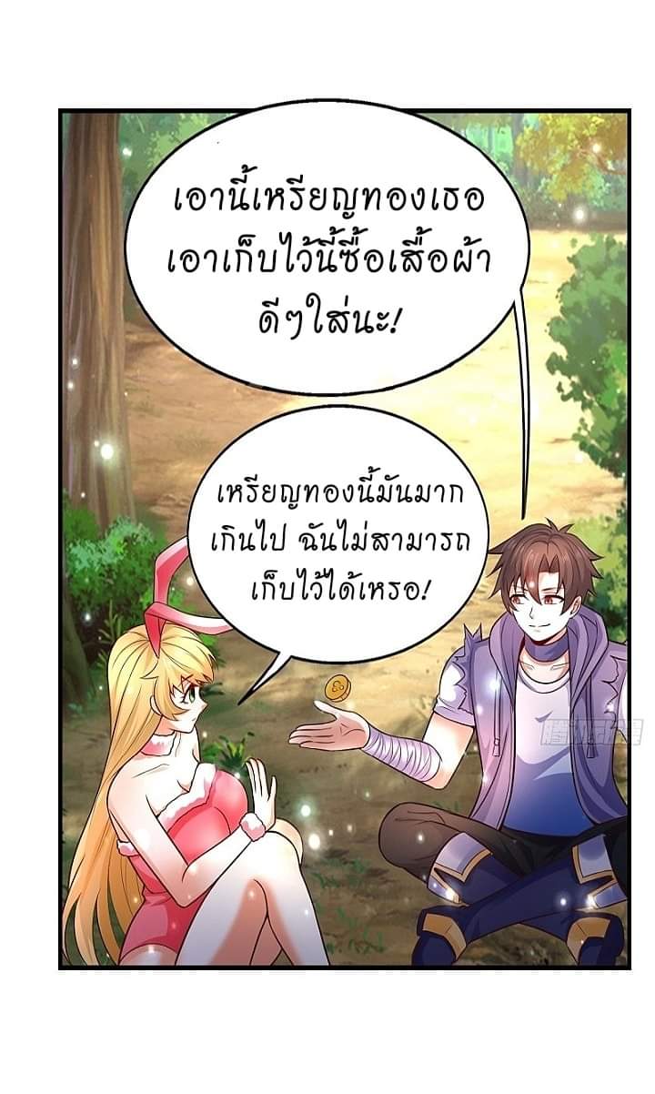 The best game master of the city – สุดยอดเซียนเกมแห่งคนร ตอนที่ 11 หน้า 16