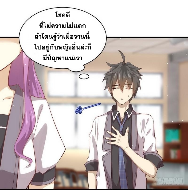 Immortal Swordsman in The Reverse World ข้าเซียนกระบี่ไม่เกาะสตรี ตอนที่ 23 หน้า 6