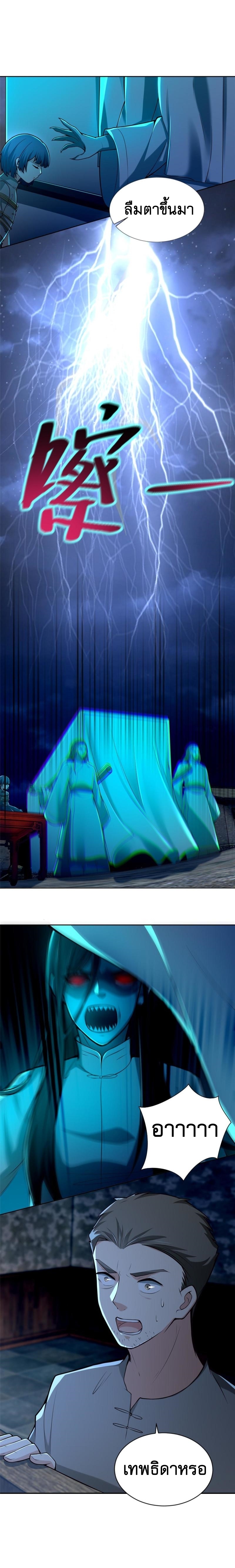 บุรุษไปรษณีย์ไม่จำกัด ตอนที่ 251 หน้า 7