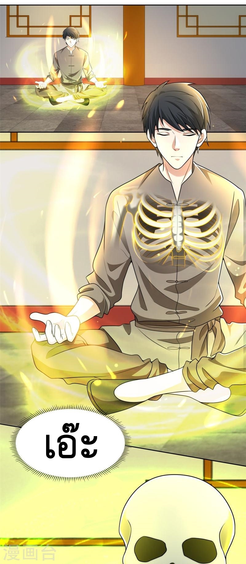 บุรุษไปรษณีย์ไม่จำกัด ตอนที่ 274 หน้า 14