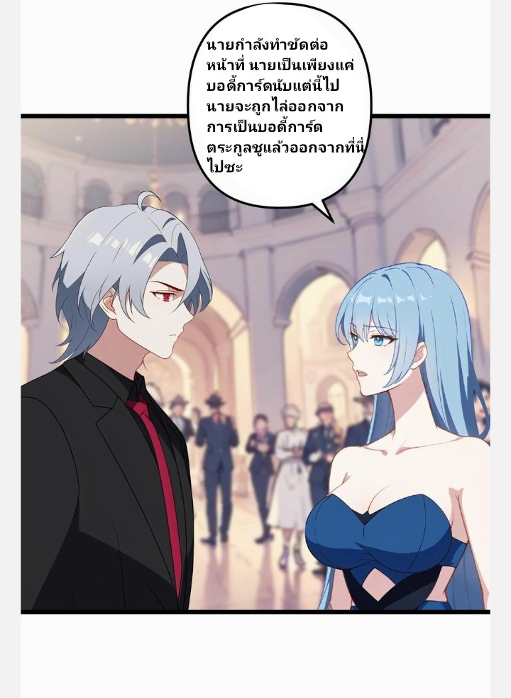 เลิกแปล ตอนที่ 4 หน้า 6