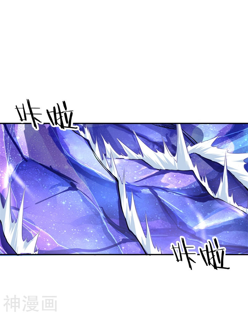 peerless battle spirit ตอนที่ 74 หน้า 2