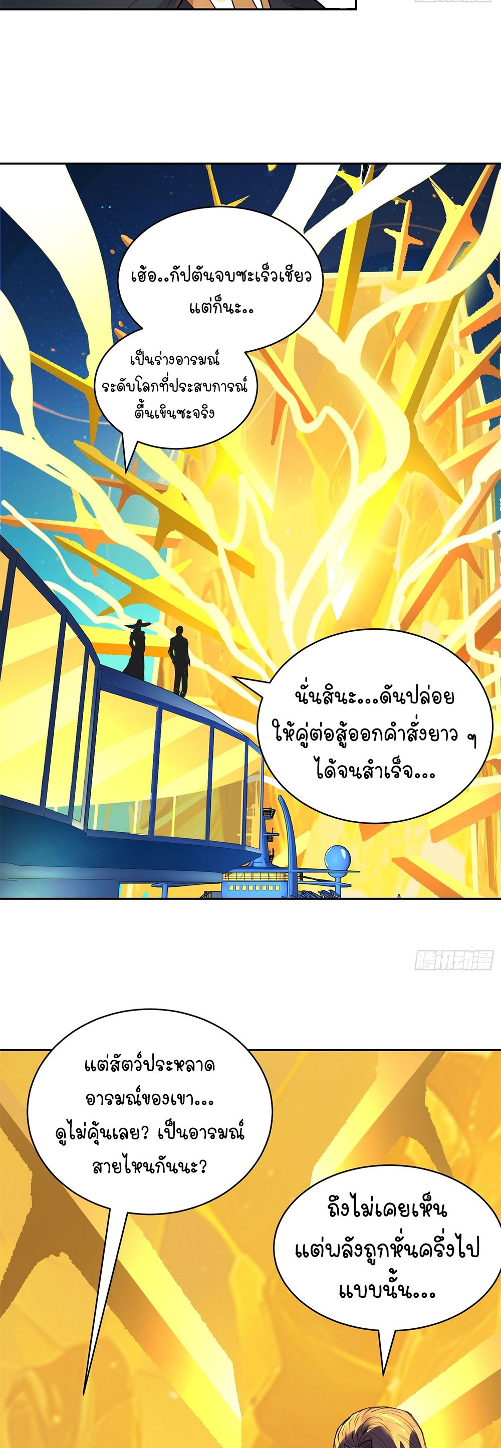 [Emo] Mood Disorder | โรคอารมณ์ คนคลั่งแดนวิปลาส ตอนที่ 5 หน้า 27