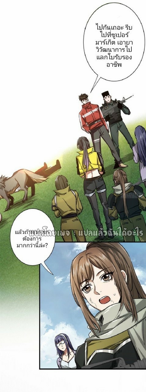 รูเล็ตเวิลด์ สุ่มไอเทมเอาชีวิตรอด ตอนที่ 74 หน้า 41