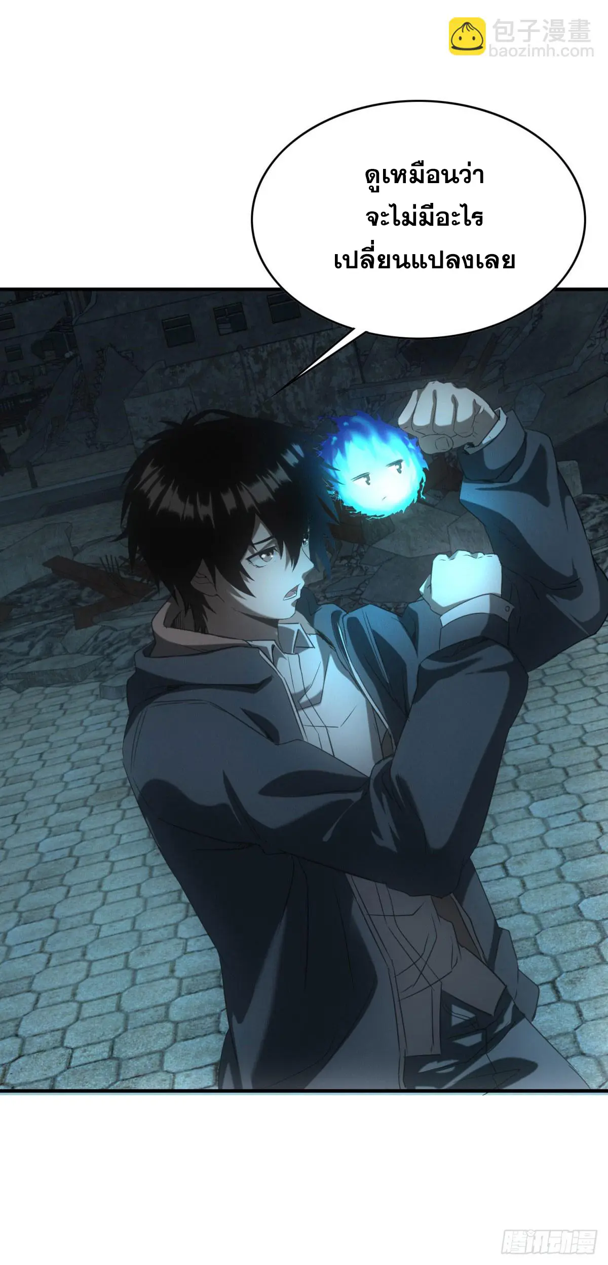 ผมมาเปิดร้านแผงลอยในวันสิ้นโลก ตอนที่ 4 หน้า 39