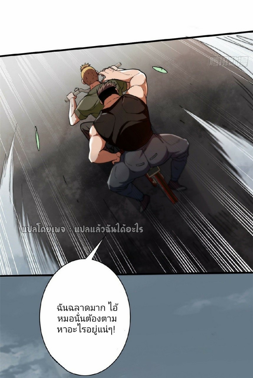 รูเล็ตเวิลด์ สุ่มไอเทมเอาชีวิตรอด ตอนที่ 34 หน้า 34