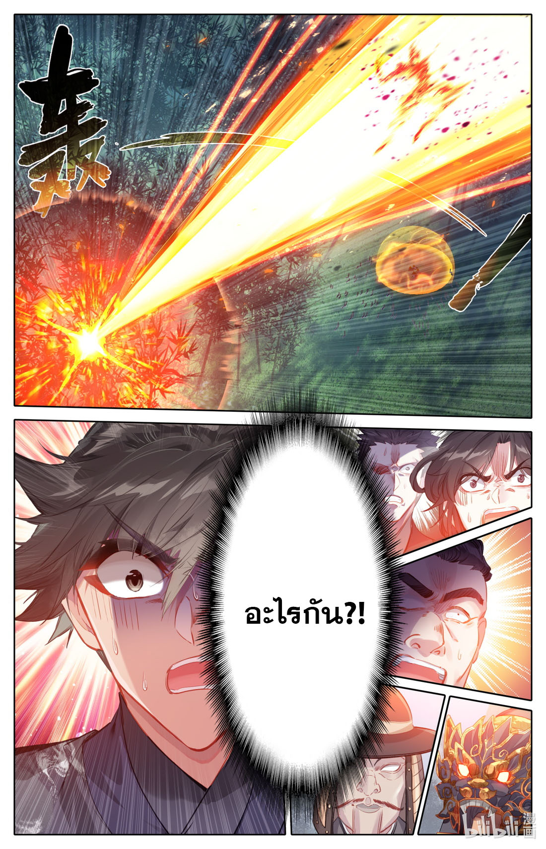 A record of a mortal's journey to immortality(ทันจีน) ตอนที่ 115 หน้า 6