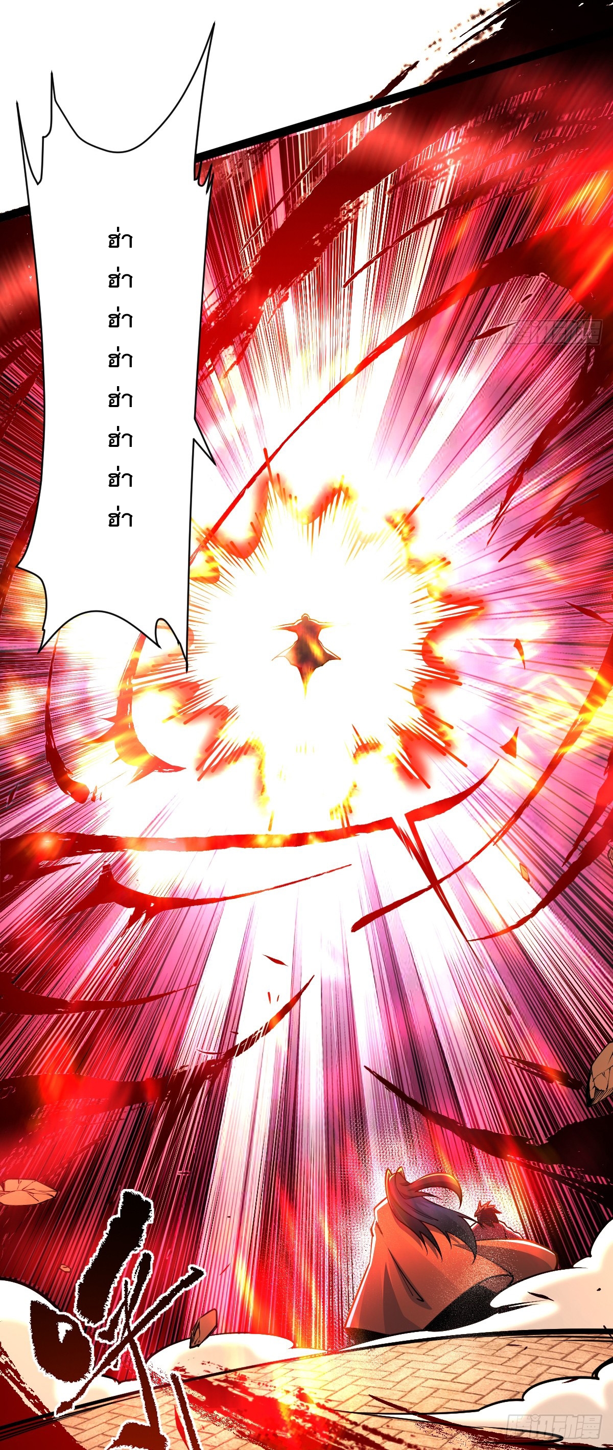 เทพกระบี่มรณะ (ชนจีน) ตอนที่ 90 หน้า 17