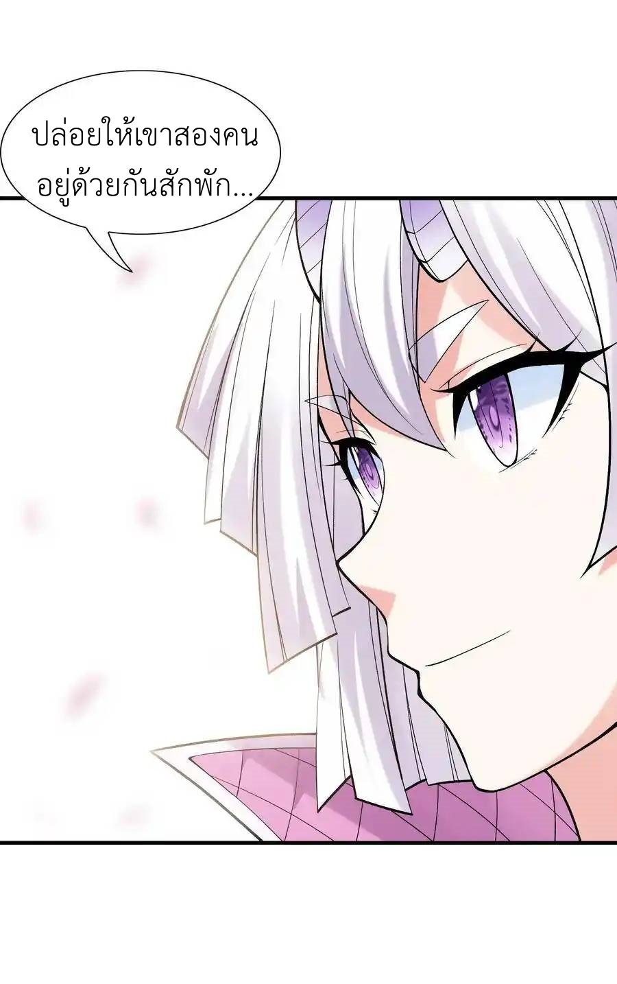 My Harem Is Entirely Female Demon Villains ตอนที่ 62 หน้า 42