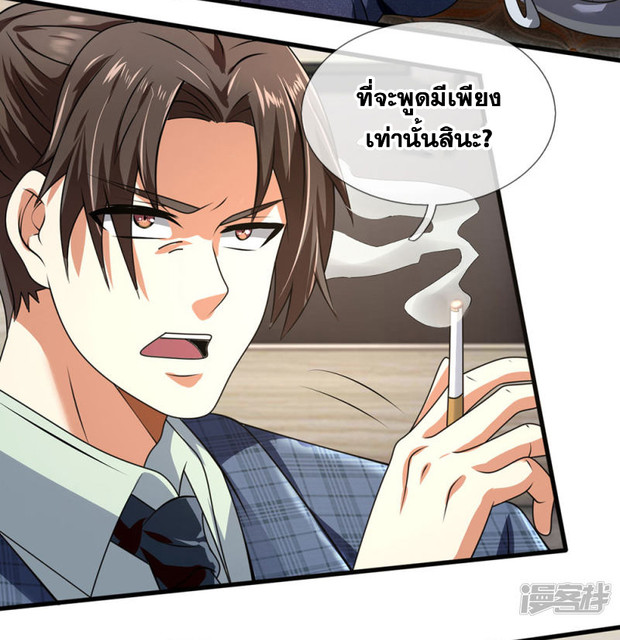 นครเซียนแห่งผู้ต่อต้านสวรรค์ ตอนที่ 70 หน้า 12