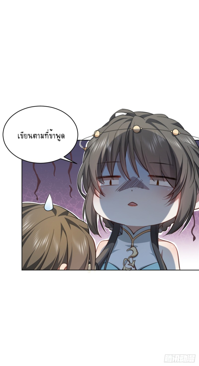 อยู่ดีๆ นิยายที่ผมแตงก็มีนางเอกออกมาซะงั้น !? ตอนที่ 3 หน้า 32