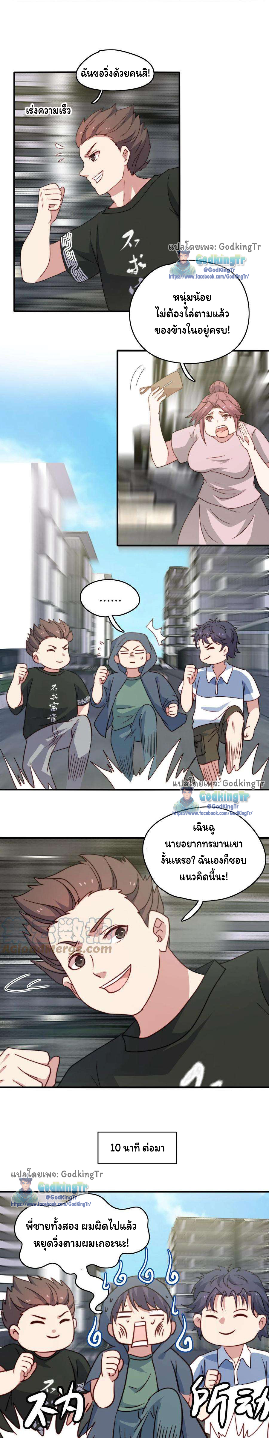 เป็นแค่สไลม์ธรรมดา จะตบมังกรไม่ได้หรือไง? ตอนที่ 37 หน้า 2