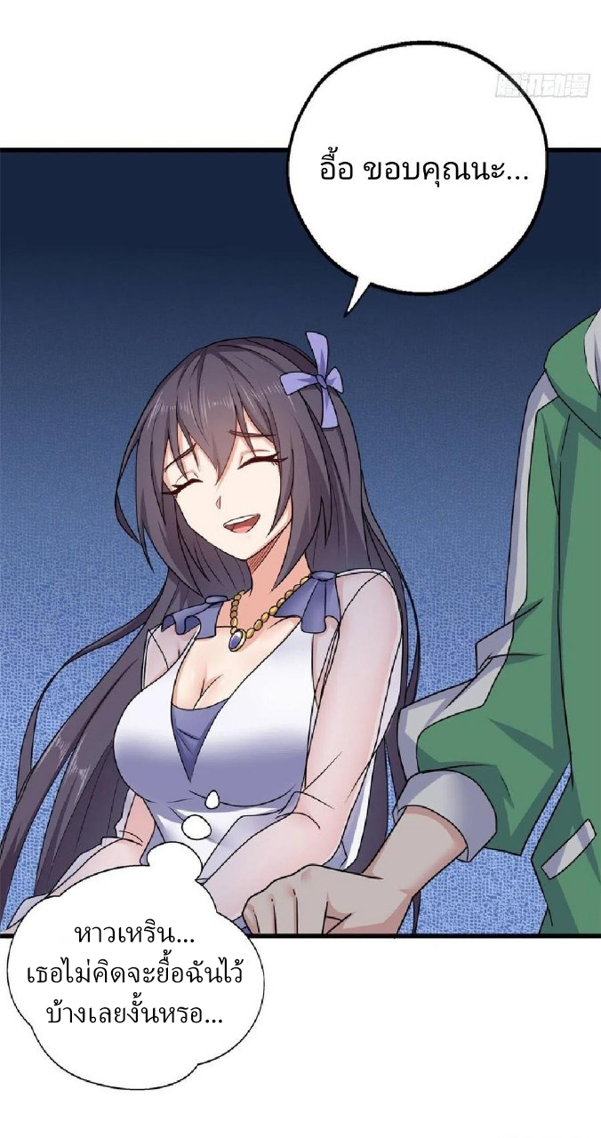 อยู่ดีดีผมก็เป็นลูกเขยราชามังกร ตอนที่ 77 หน้า 11