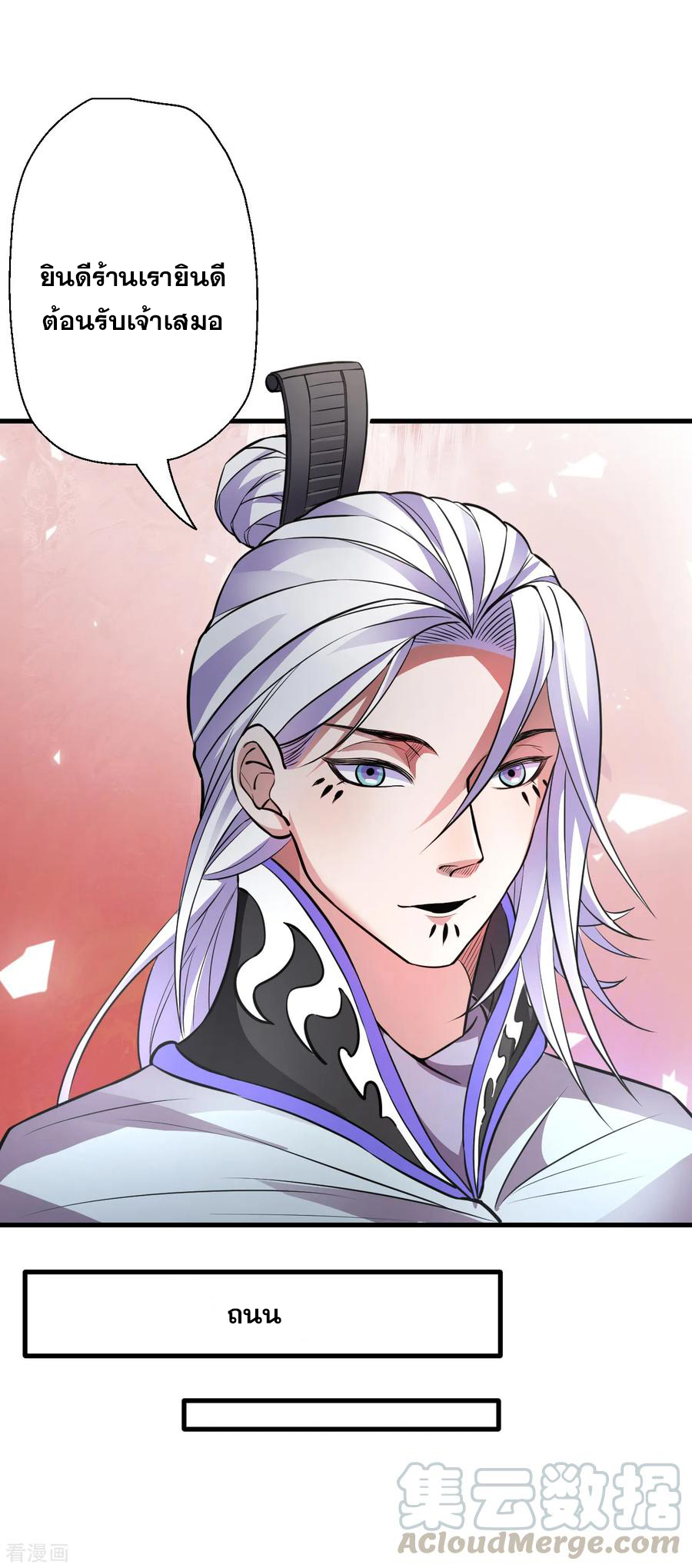 The Strongest Golden Kidney System ตอนที่ 7 หน้า 33