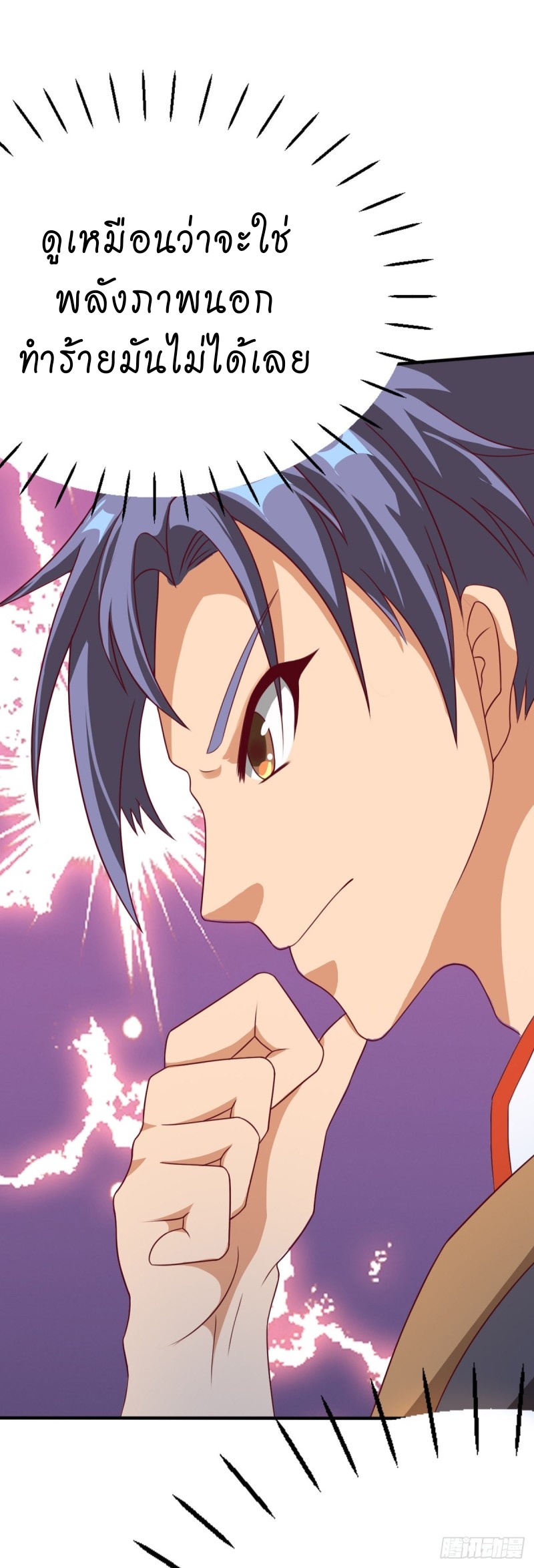 super genius doctor ตอนที่ 19 หน้า 9