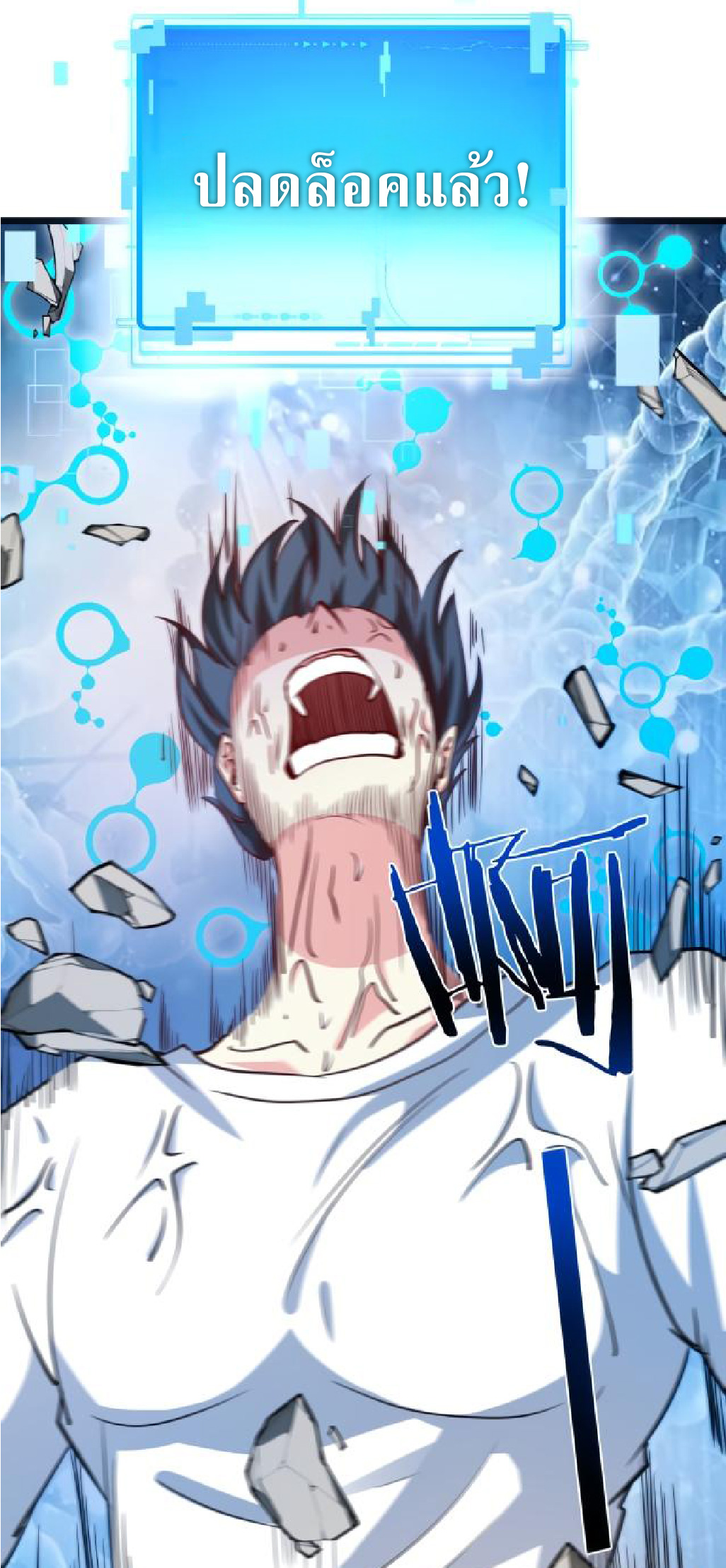 Super god system  ระบบสุดเทพ ตอนที่ 101 หน้า 35