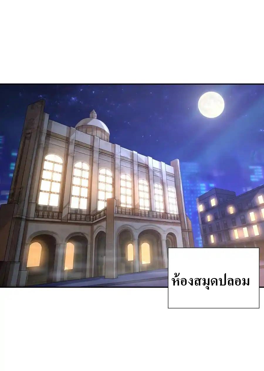 My Harem Is Entirely Female Demon Villains ตอนที่ 11 หน้า 2