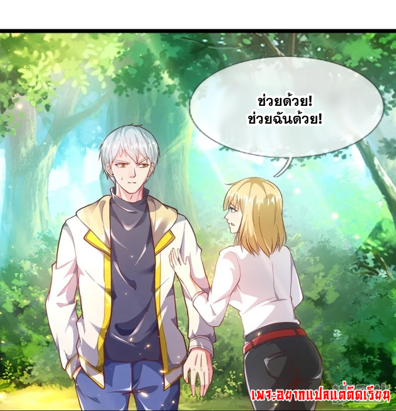 การเกิดใหม่ของจอมมารผู้ยิ่งใหญ่ ตอนที่ 9 หน้า 19