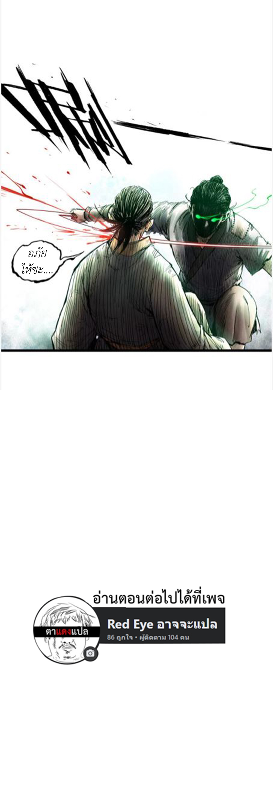 Lu Bu’s life story ตอนที่ 6 หน้า 13