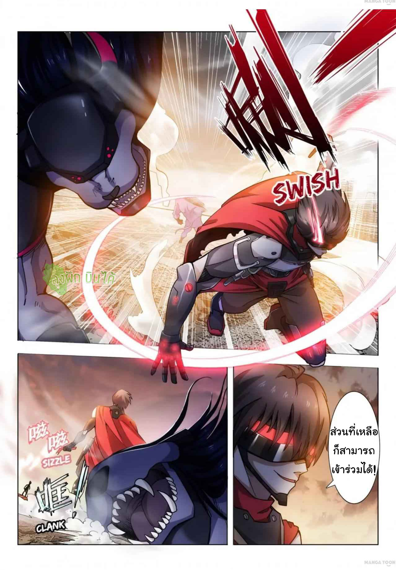 Malaise creature awaken ตอนที่ 1 หน้า 8