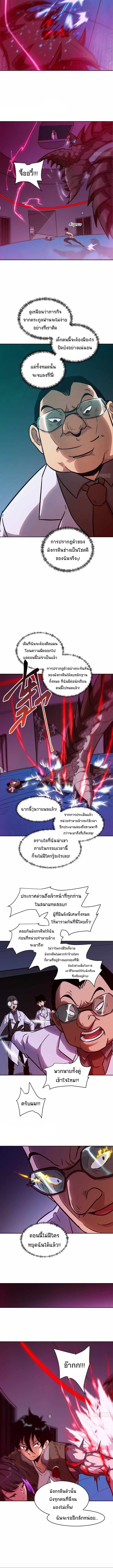 My Left Hand Can Transform Unusually ตอนที่ 14 หน้า 6