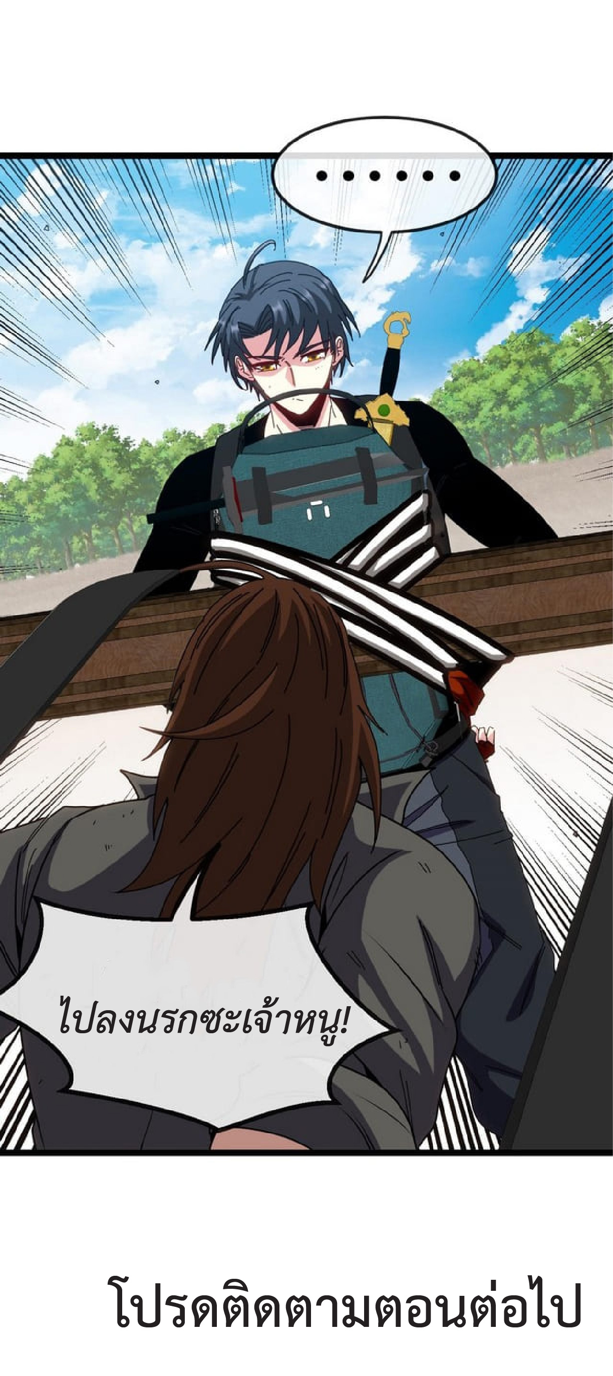 Super god system  ระบบสุดเทพ ตอนที่ 66 หน้า 58