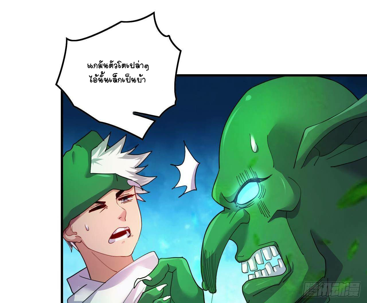 อยู่ดีๆโลกของผมก็เต็มไปด้วยสิ่งลึกลับ ตอนที่ 9 หน้า 47