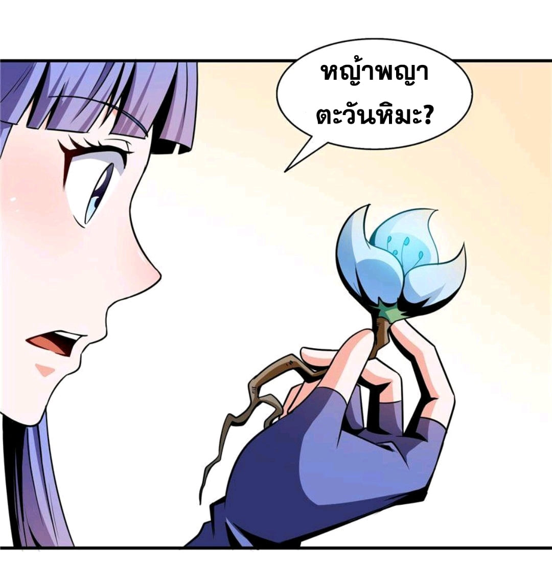 Library Of Heaven's Path ตอนที่ 62 หน้า 22