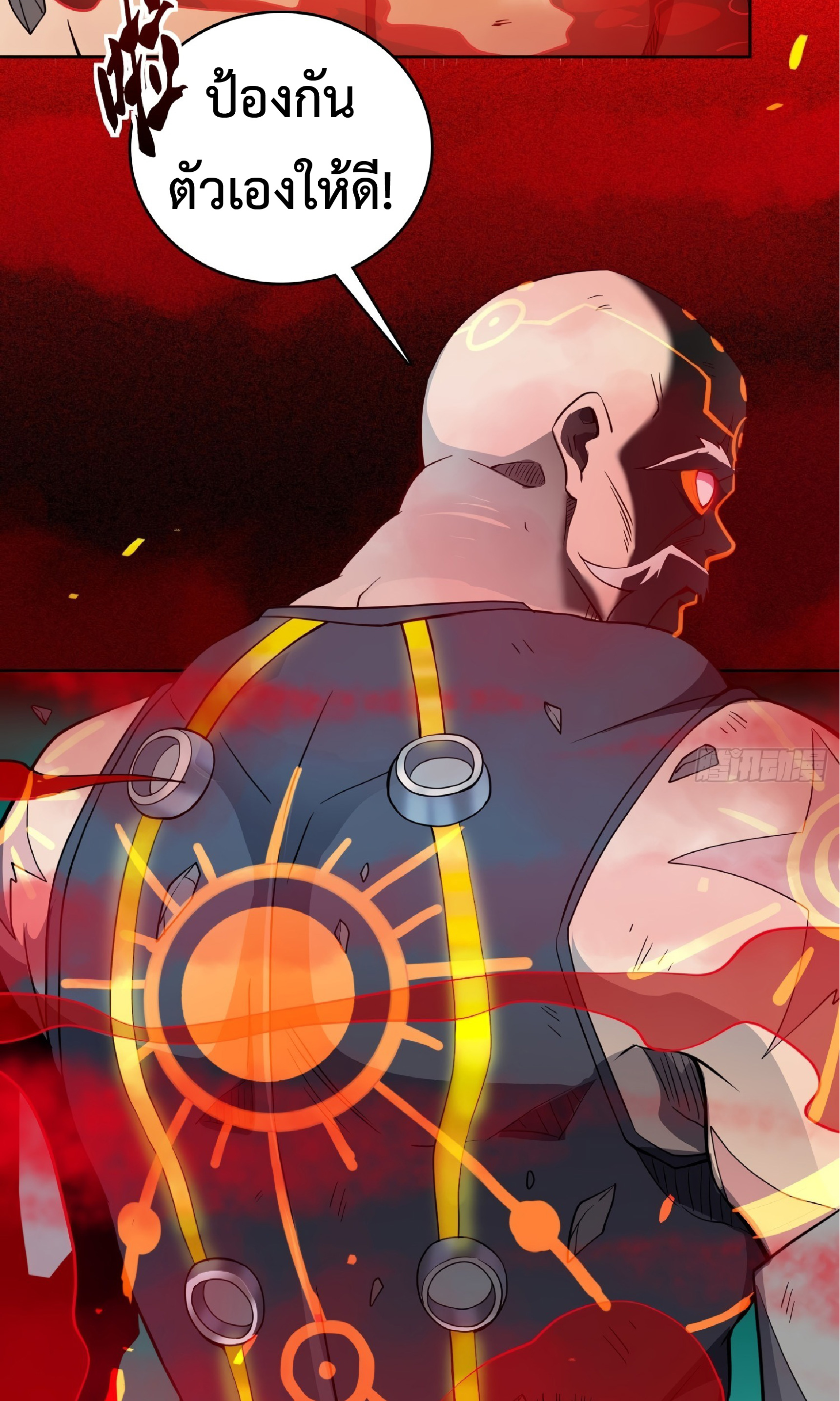 The People On Earth Are Too Ferocious ตอนที่ 82 หน้า 12