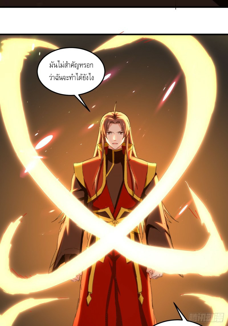 The ultimate son-in-law from different world ตอนที่ 93 หน้า 14