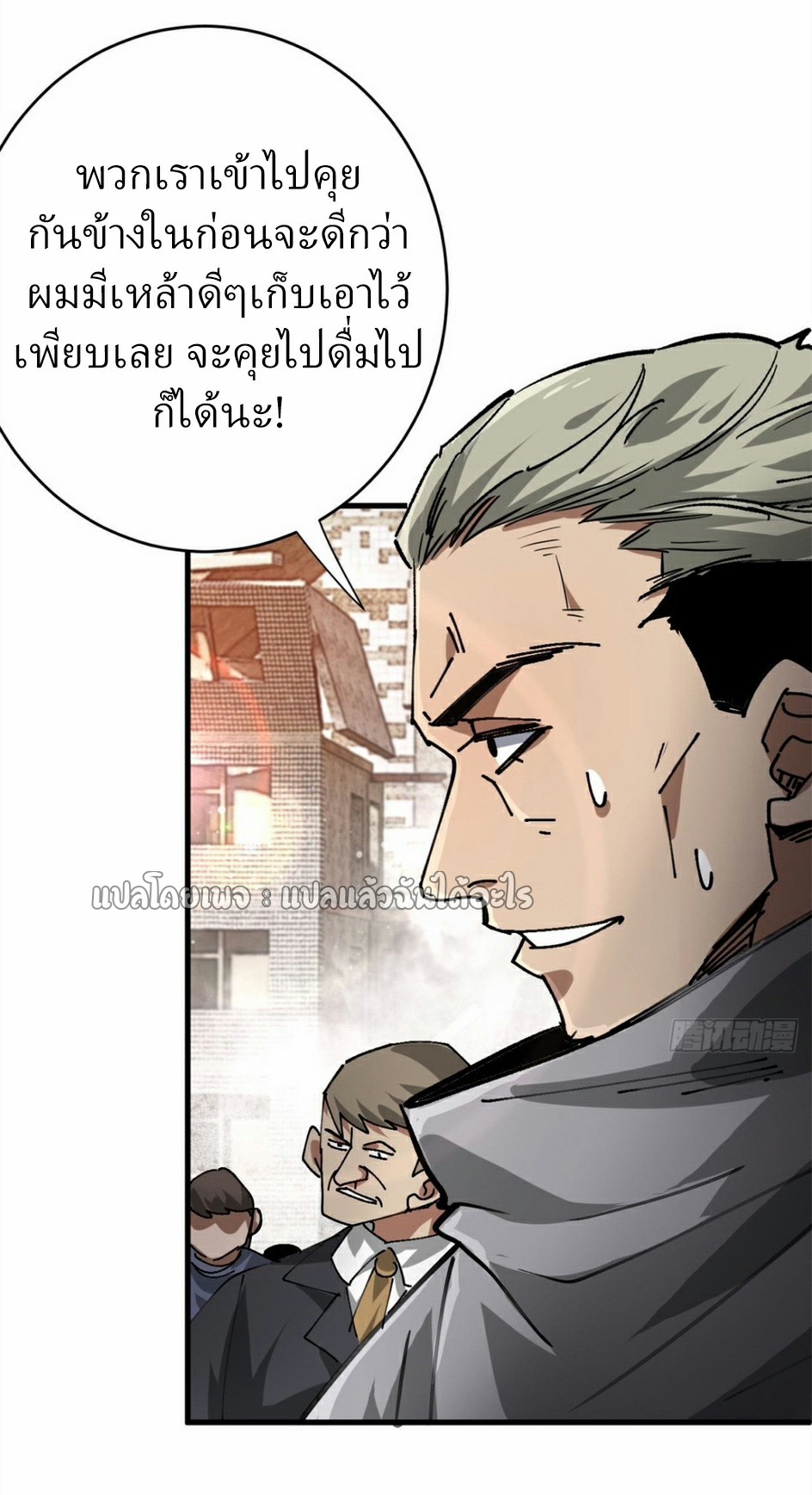 รูเล็ตเวิลด์ สุ่มไอเทมเอาชีวิตรอด ตอนที่ 183 หน้า 25