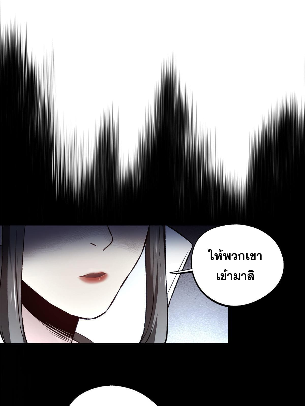 สายลับคนแรกในประวัติศาสตร์ ตอนที่ 18 หน้า 12