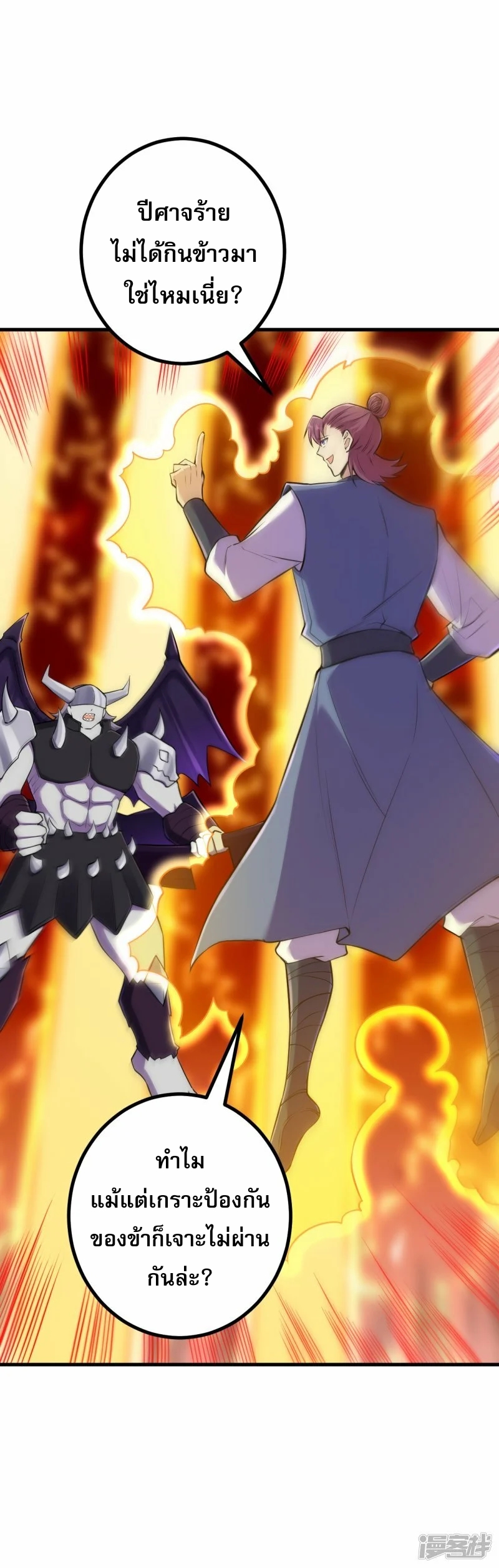 ผู้ขัดเกลาร่างกายที่แข็งแกร่งที่สุดในประวัติศาสตร์ ตอนที่ 173 หน้า 31