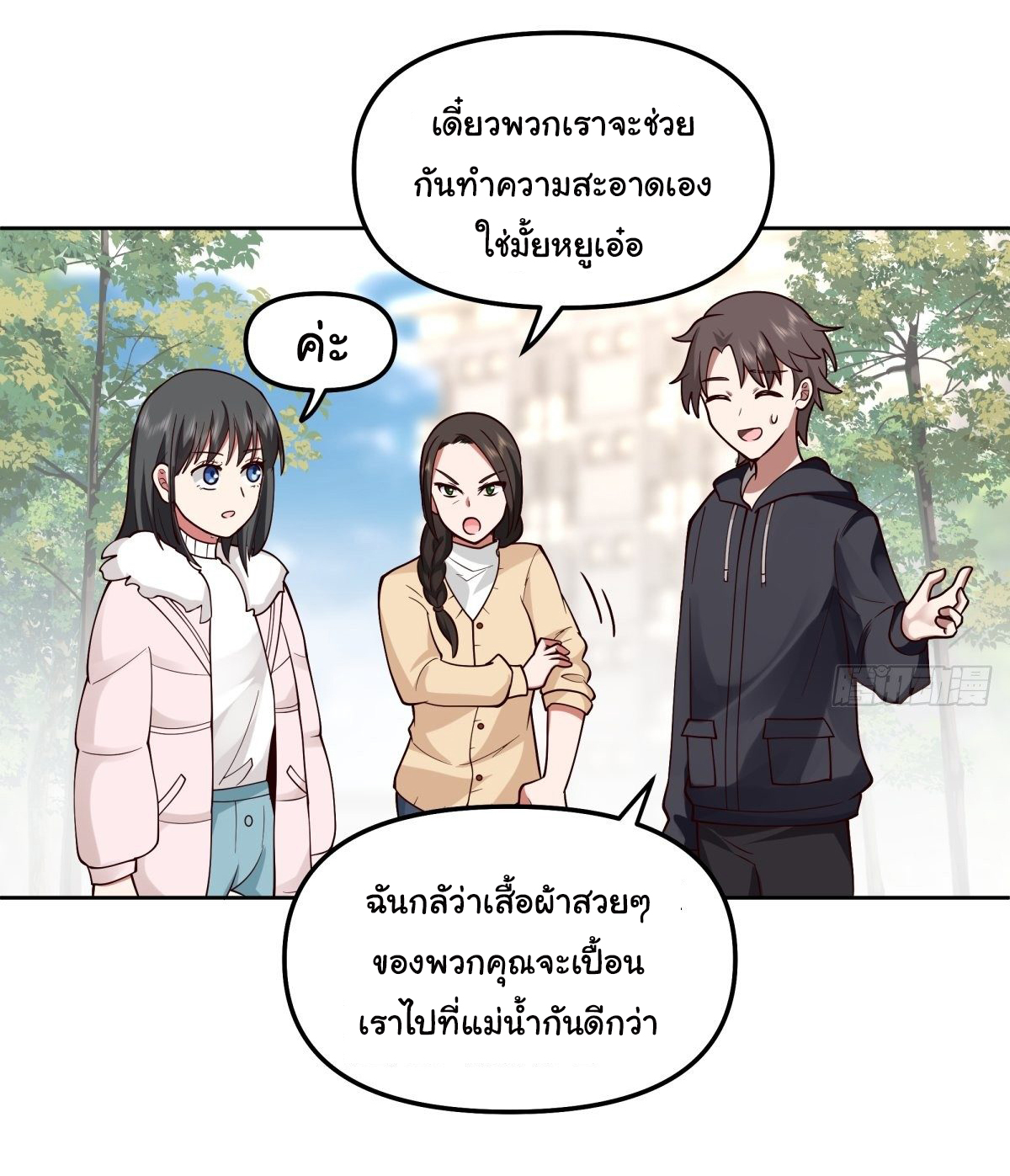 ผมไม่ได้อยากกลับมาเกิดใหม่เลยจริงๆ ตอนที่ 31 หน้า 49