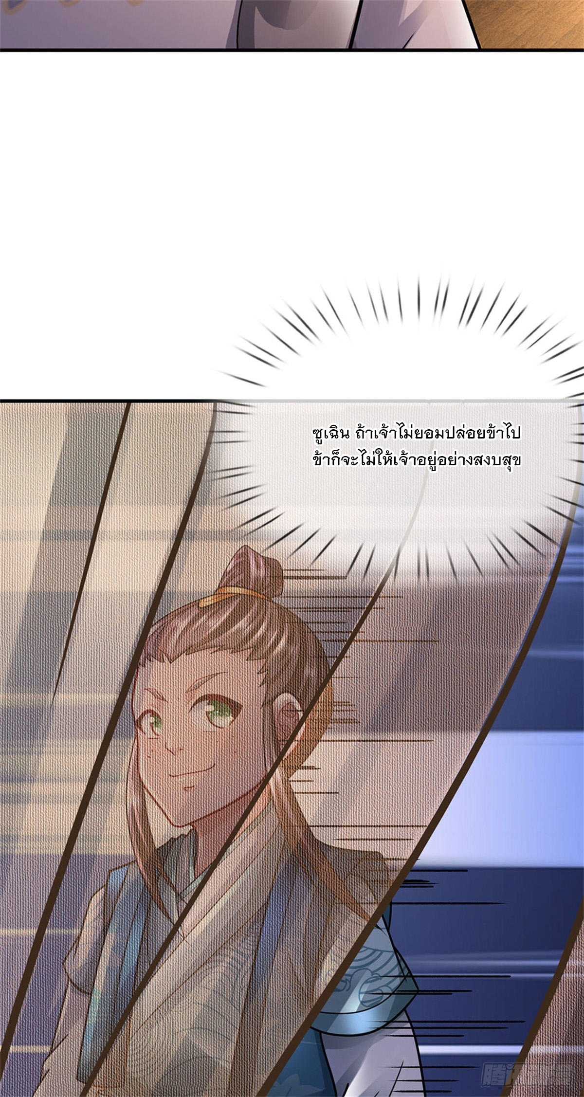 ข้าถูกเลี้ยงดูโดยหญิงสาวปีศาจ ตอนที่ 40 หน้า 5