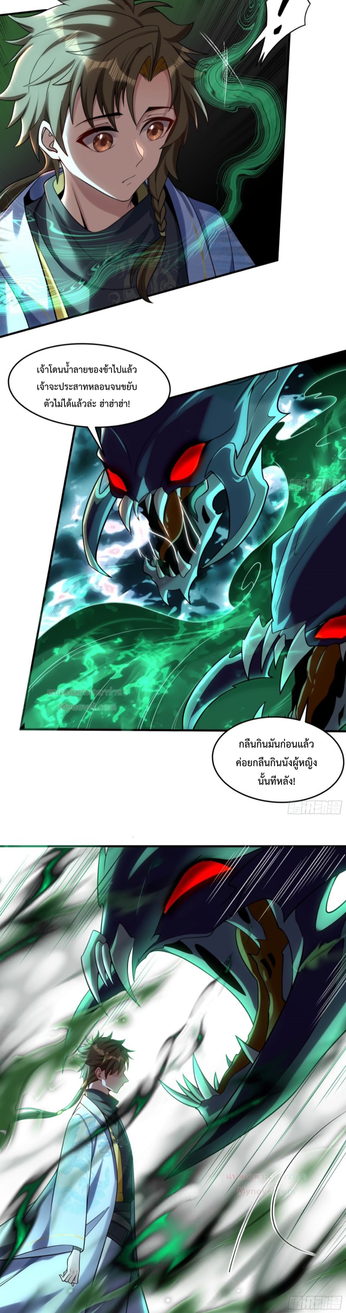 มนุษย์ที่แข็งแกร่งที่สุดในสามอาณาจักร (ชนจีน) ตอนที่ 3 หน้า 11
