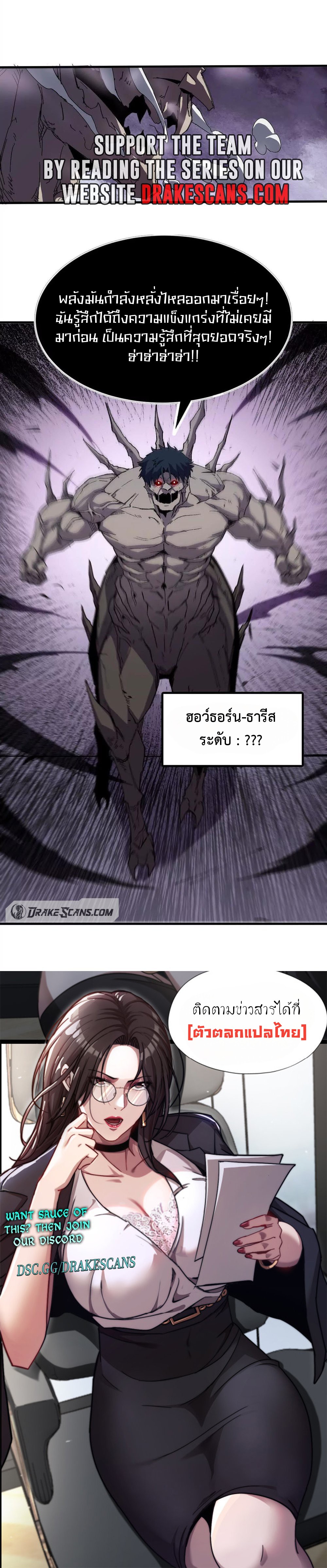 ราชินีปีศาจ (勇者X女魔王) ตอนที่ 29 หน้า 12