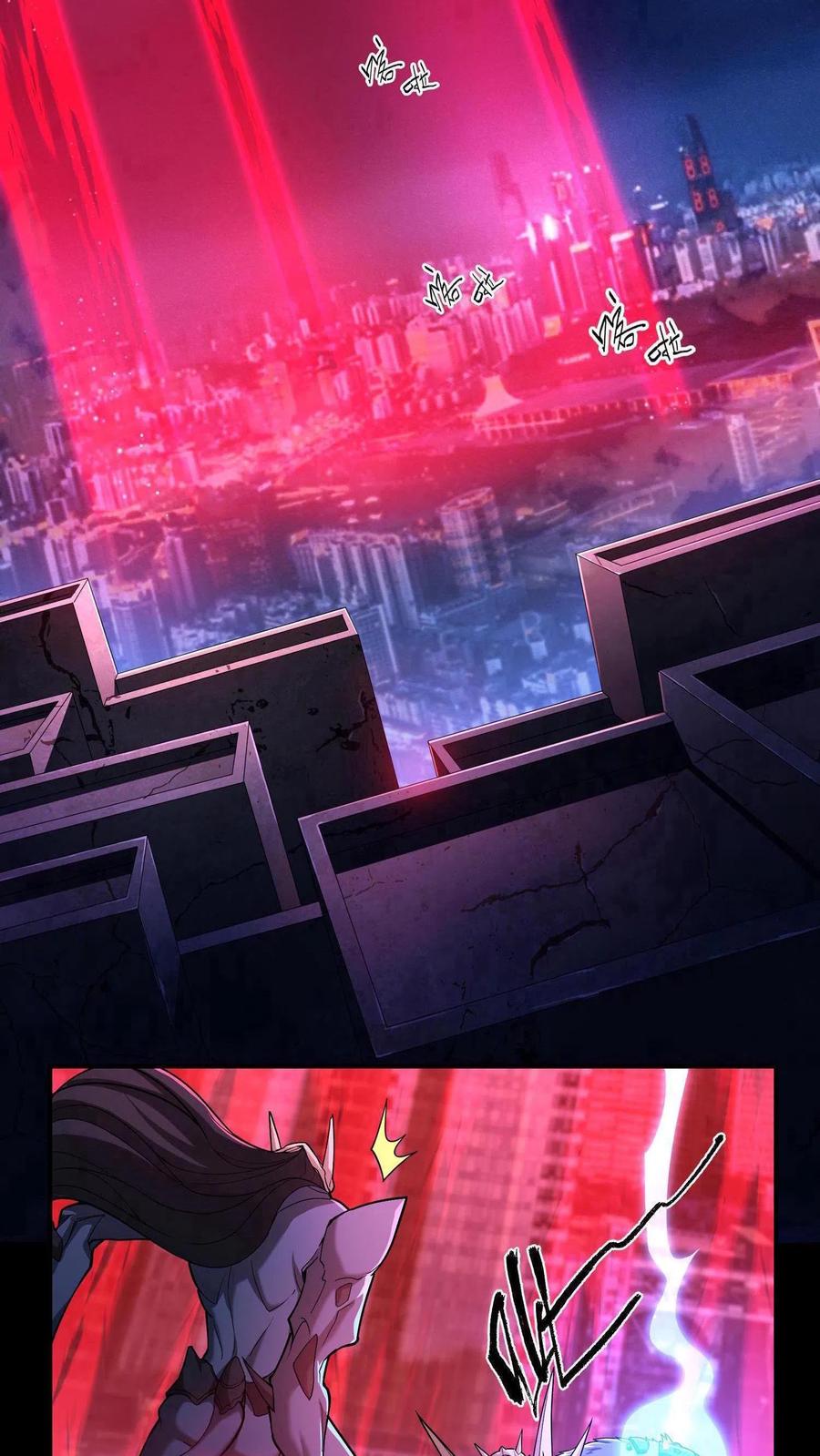 เทพเซียนแล้วไง ในโรงพยาบาลจิตเวช ผมก็เทพที่สุด ตอนที่ 1 หน้า 43