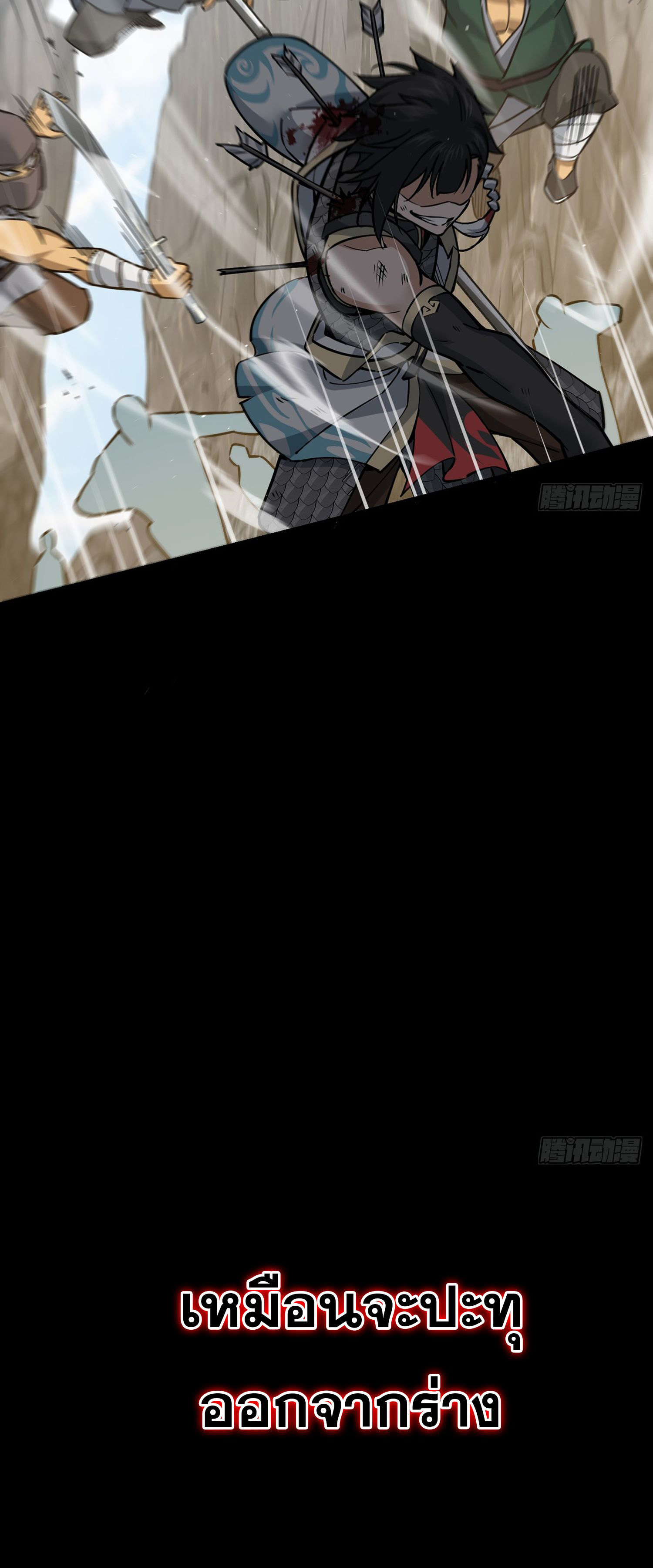 ระบบยิ่งตายยิ่งแกร่ง ตอนที่ 7 หน้า 8