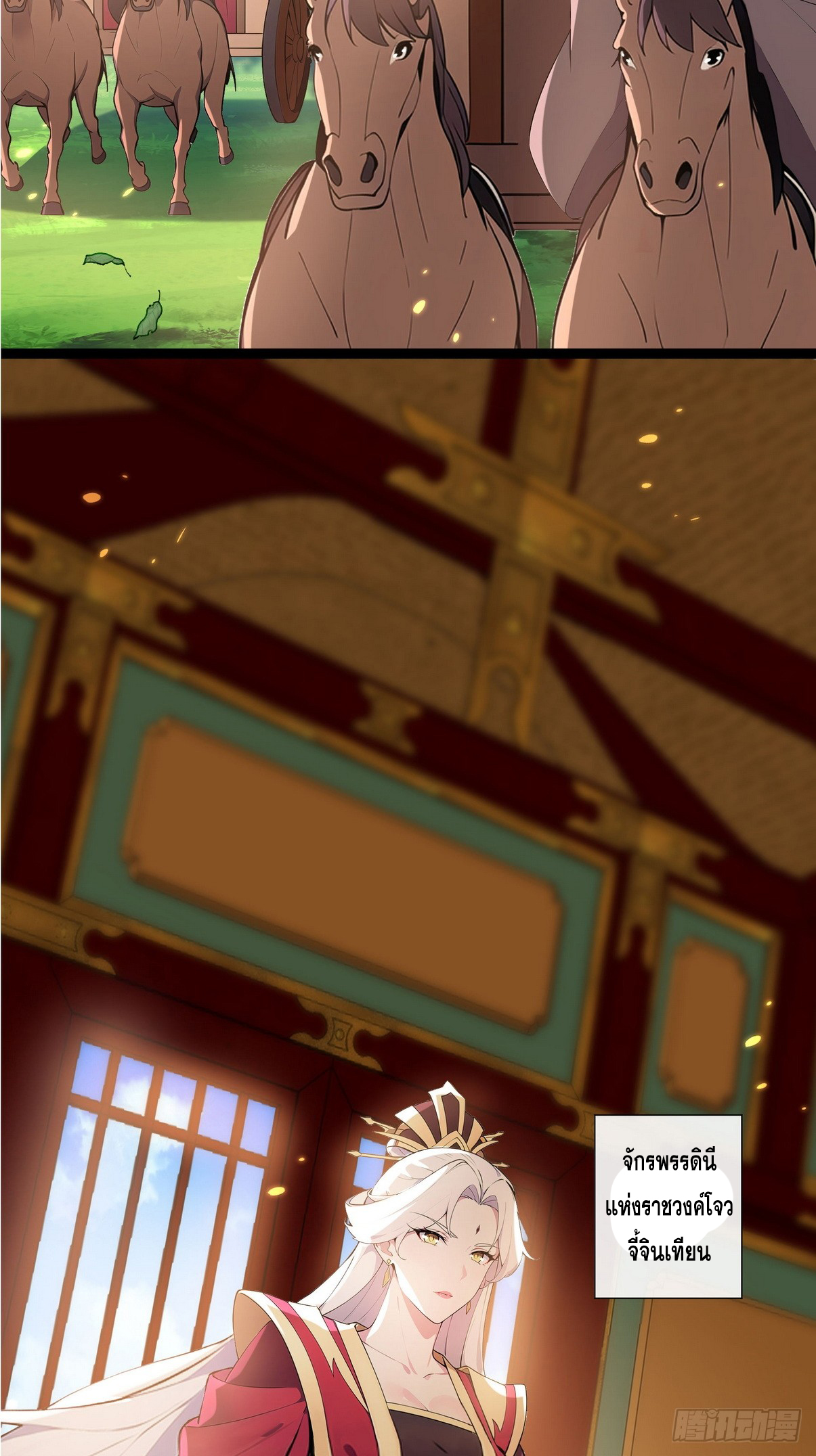 ระบบตัวเอก : ใต้หล้าแห่งนี้ข้าเป็นใหญ่ ตอนที่ 3 หน้า 26