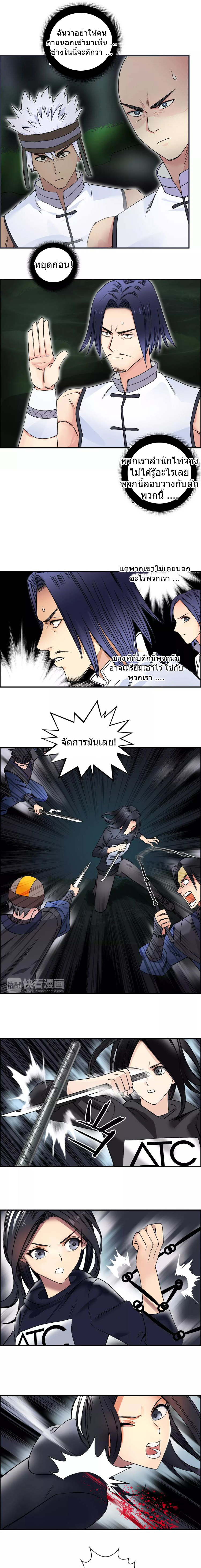 Super Cube ตอนที่ 65 หน้า 5