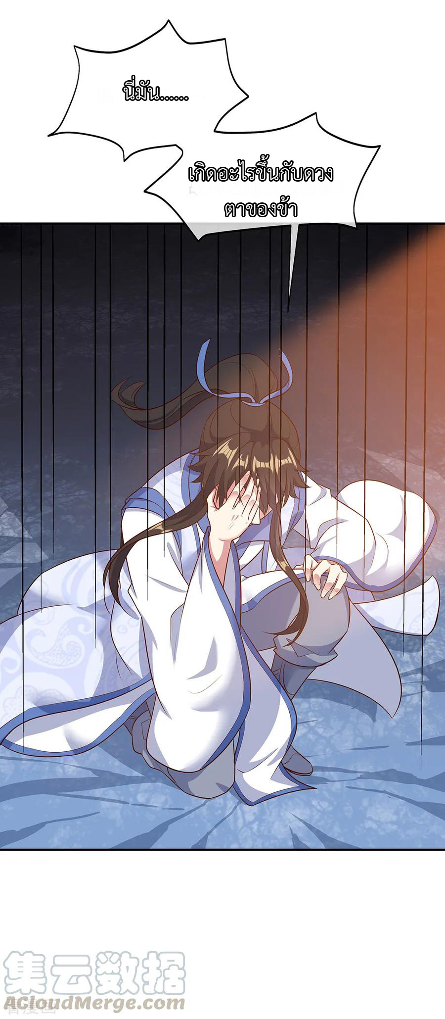 peerless battle spirit ตอนที่ 198 หน้า 13